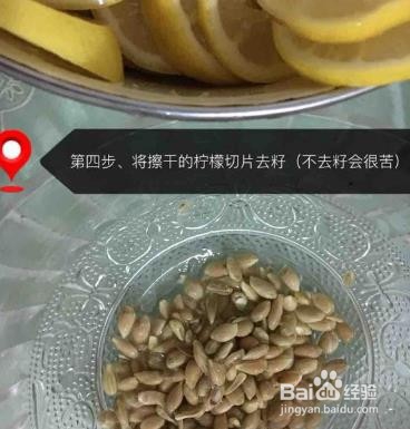 养颜冰糖柠檬膏
