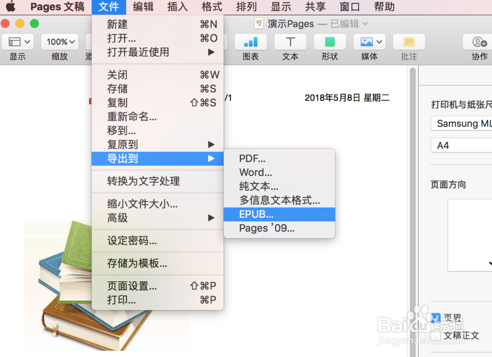 使用Pages创建iBooks可使用的ePub和PDF格式文件