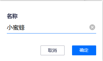 腾讯会议更名方法