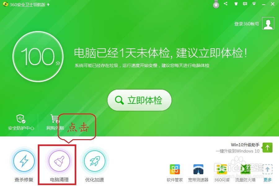 电脑运行缓慢的解决办法