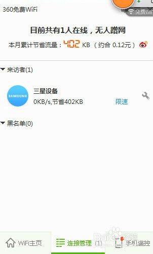 怎么把电脑变wifi，让手机无线上网？