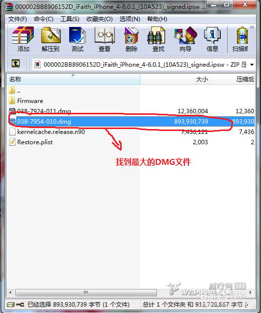 iOS6.1.3强降级5.1.1：[2]替换固件