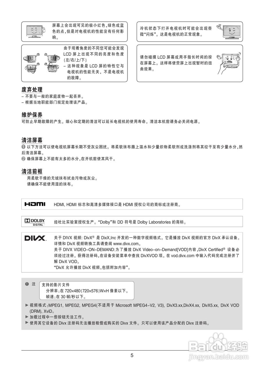 LG 47LV3600-CB液晶彩电使用说明书:[1]