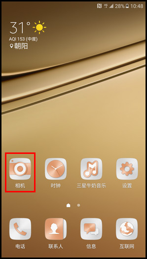 Samsung Galaxy C7 SM-C7000(6.0.1)如何使用专业模式拍照?