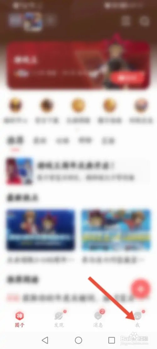 网易大神如何查看拉黑的名单信息