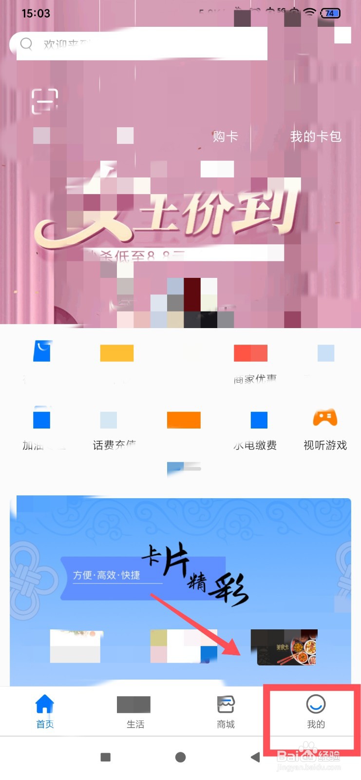 山东一卡通过期怎么办