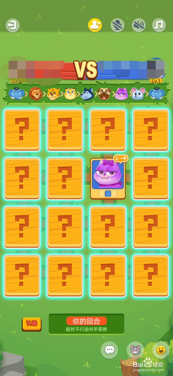 斗兽棋怎么下? 规则