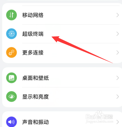 华为mate50pro如何关闭超级桌面
