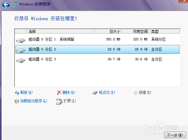 vmware12新建安装windows8操作系统教程