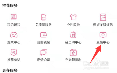 哔哩哔哩怎么取消佩戴粉丝勋章