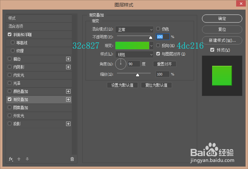 用Photoshop制作绿色高光的按钮