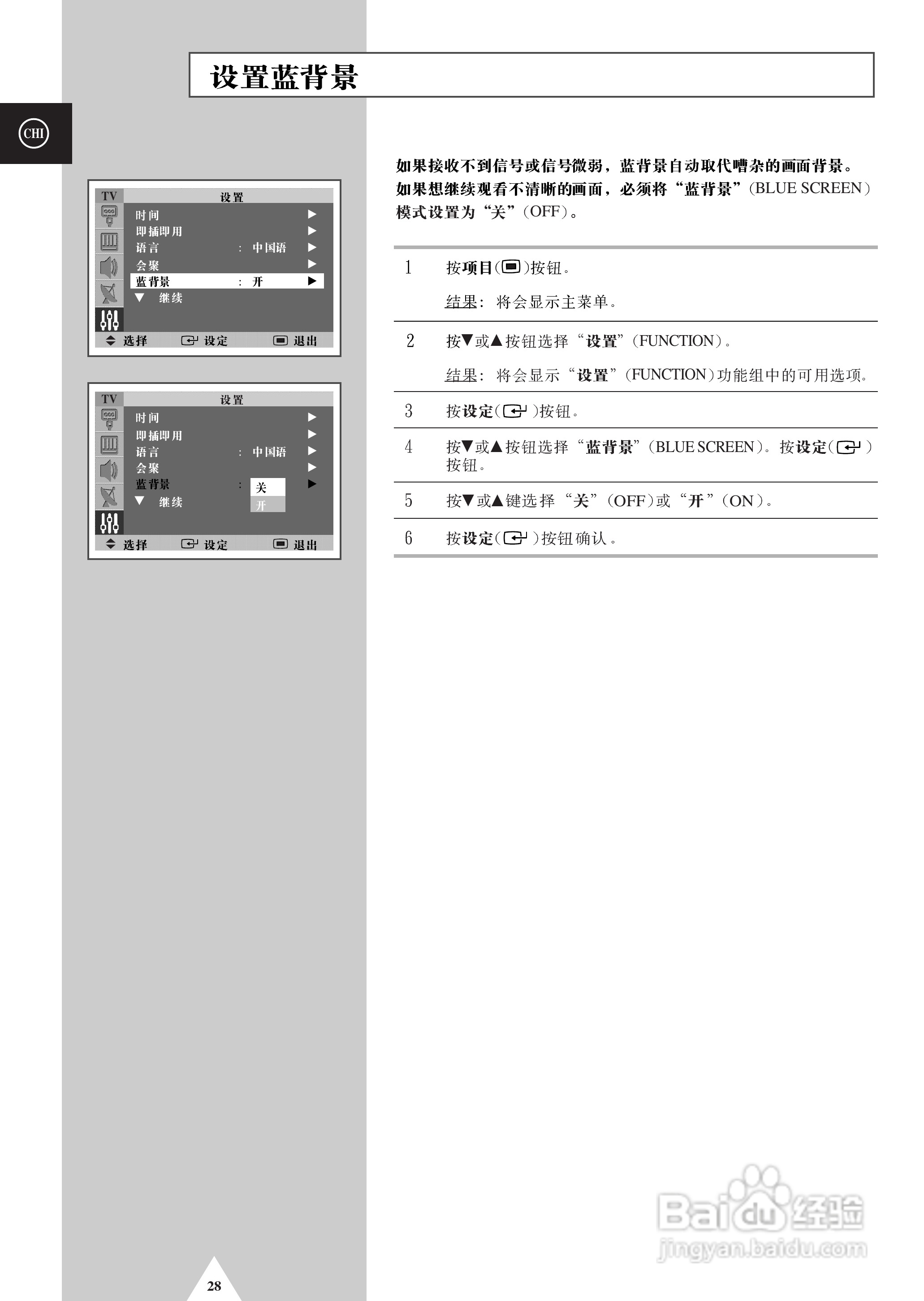 三星SP-43T8HL彩电使用说明书:[3]