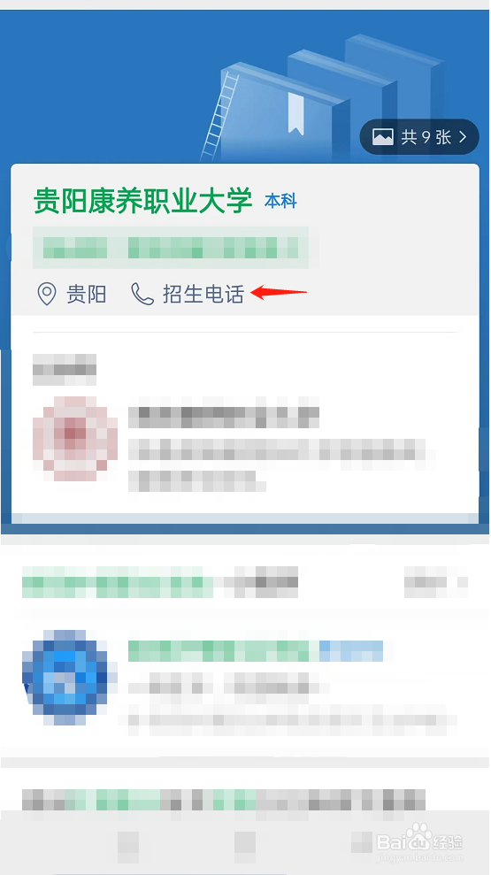 贵阳护理学校怎么报名