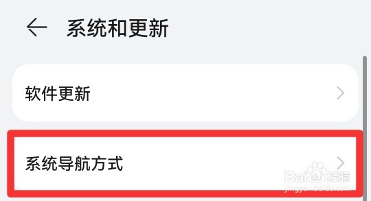 安卓手机怎么设置返回键