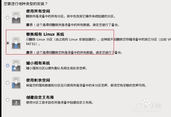 架设LAMP服务器实战--安装linux