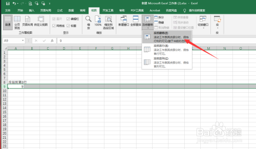 锁定表格某一行不滚动