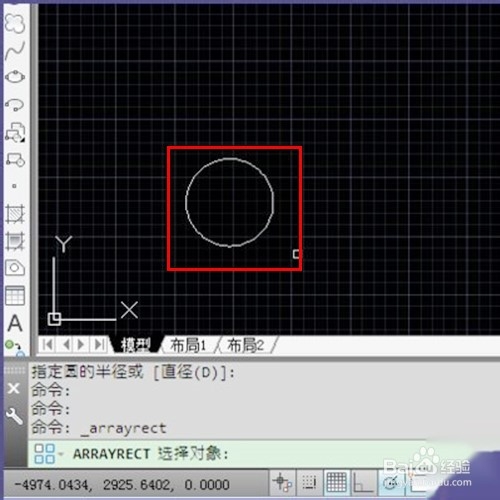 cad阵列怎么用