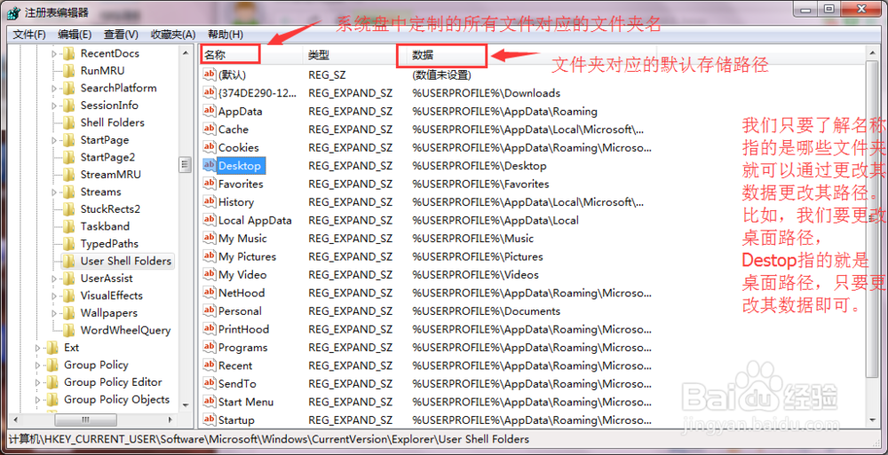 如何将桌面文件路径从C盘更改到别的盘