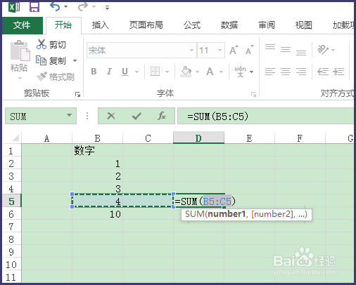 excel表格如何求和