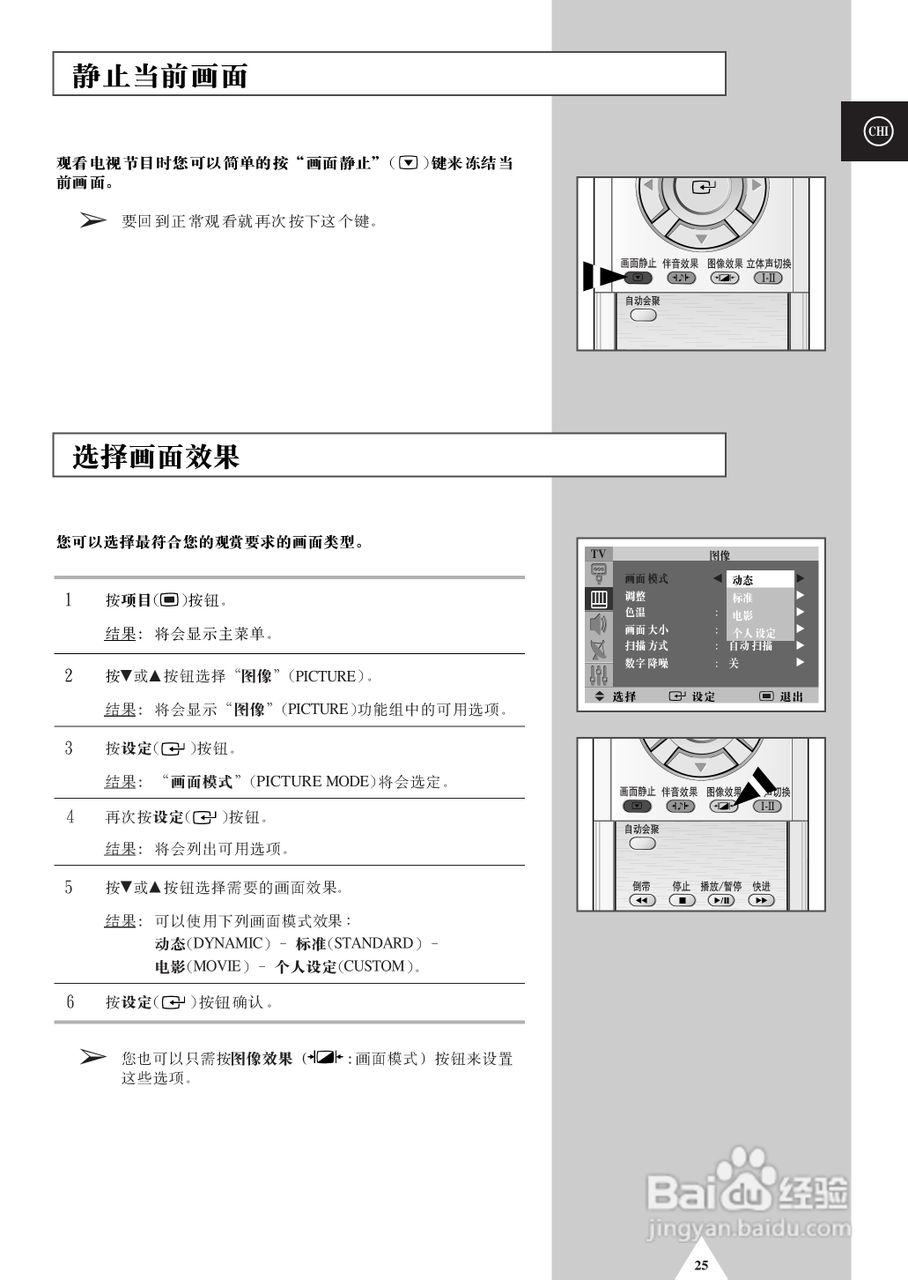 三星SP-47Q5HL彩电使用说明书:[3]