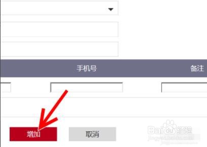 工商银行APP添加常用收款人的操作