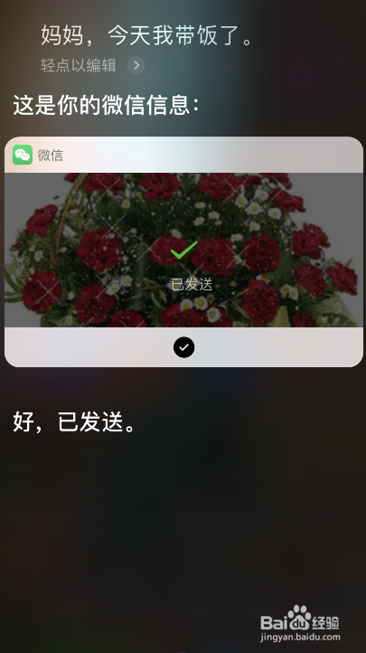 iphone-Sir语音助手功能使用小技巧
