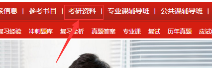 苏州大学金融专硕431科目考研参考书目有哪些?