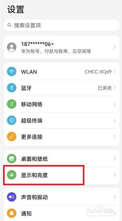 荣耀手机屏幕刷新率是怎么调整的？