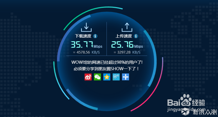 迅雷下载速度慢怎么办