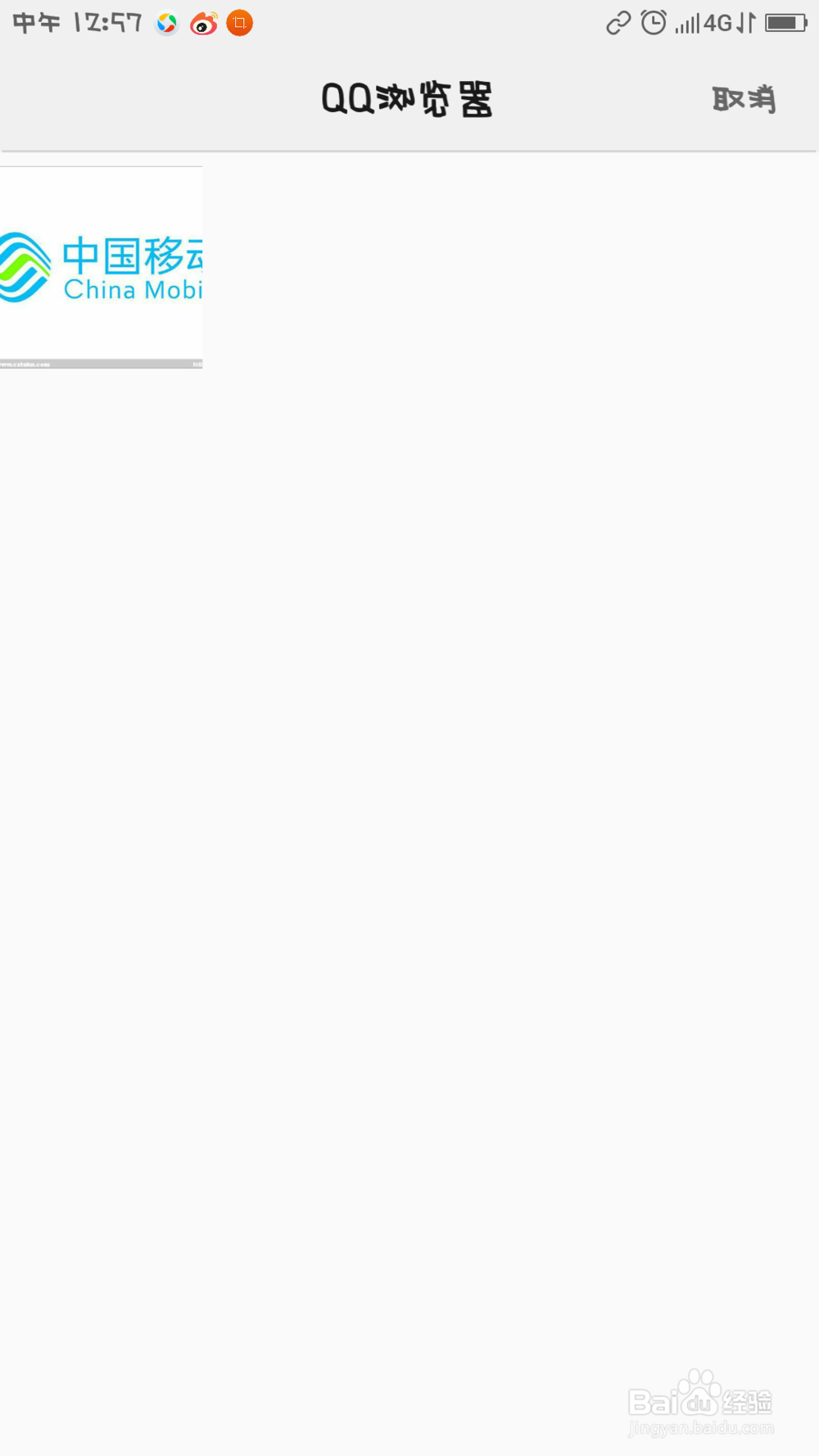 使用手机将图片上的字去掉的技巧！