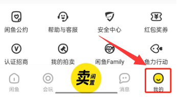 闲鱼失效宝贝怎么取消收藏