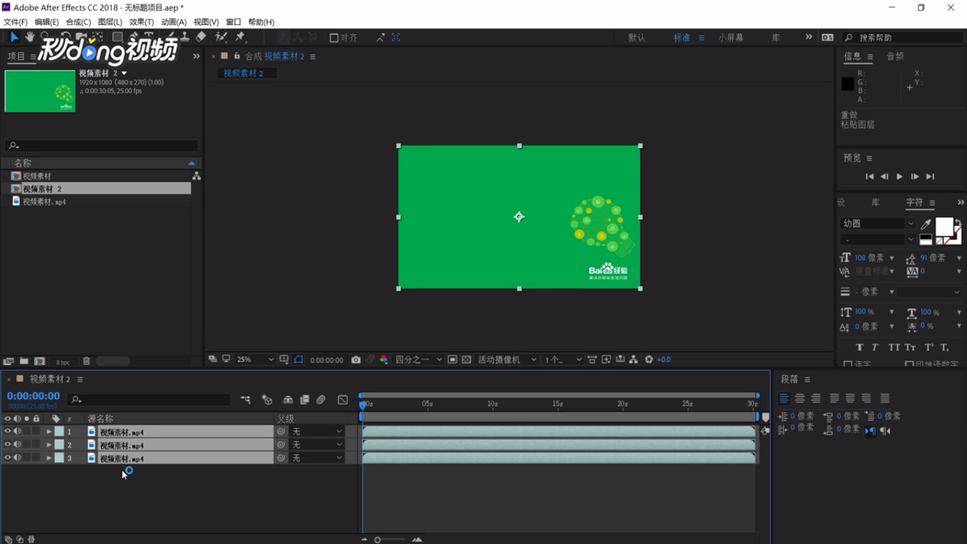 Adobe AE合成图像、层和素材窗口的快捷键大全