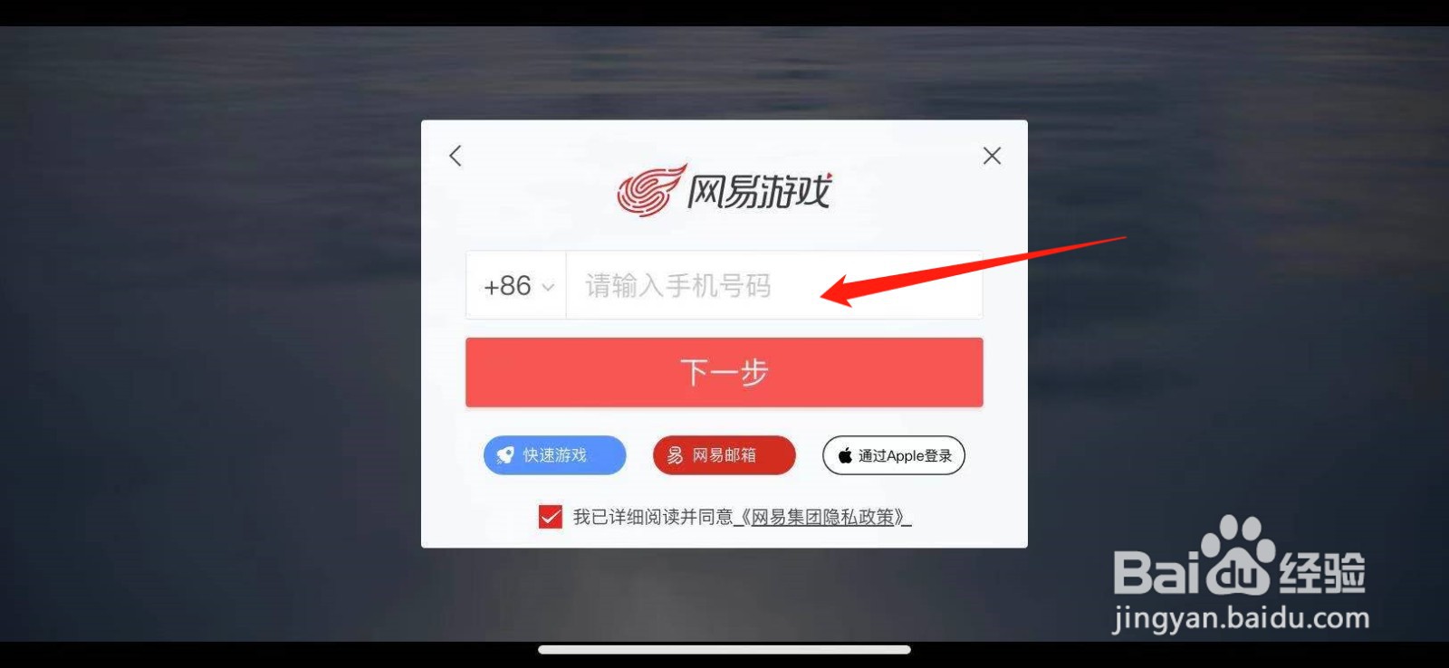 光遇ios怎么两个账号切换登录？