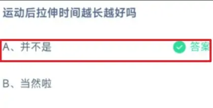 蚂蚁庄园6月11日最新答案