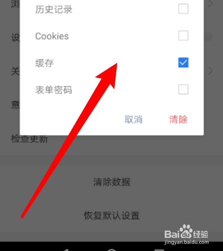如何清除灵犀浏览器app的缓存?