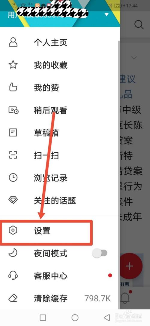 微博国际版，怎么查看最近登录数据？