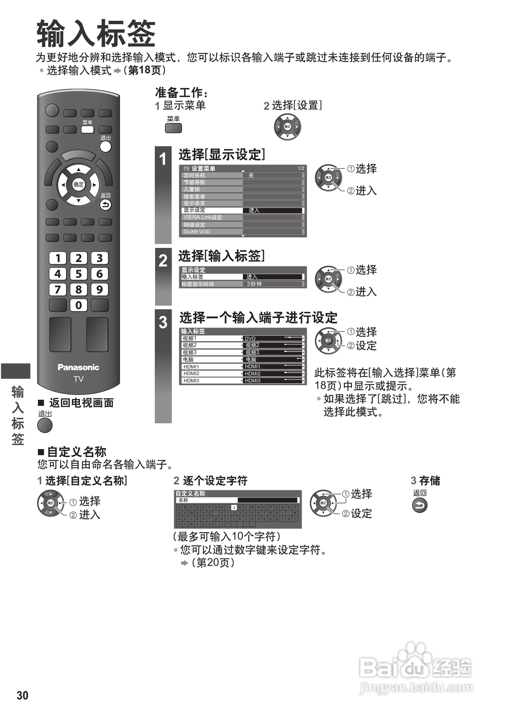 松下TH-P42U30C等离子彩电使用说明书:[3]
