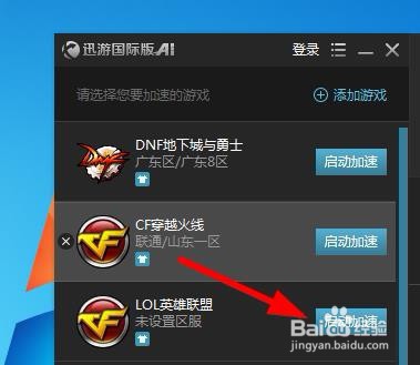lol网速不稳定怎么办