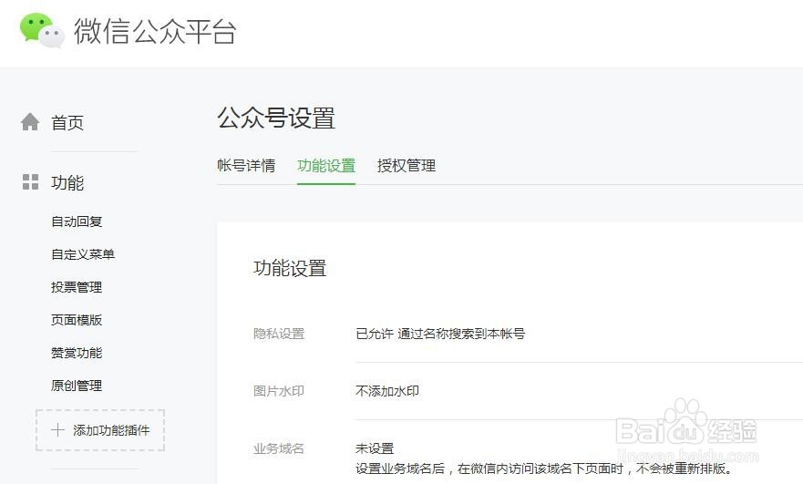 微信公众号里正文粘贴图片失败解决办法
