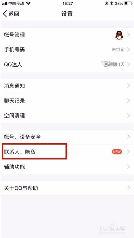 如何关闭个性签名同步到QQ空间说说