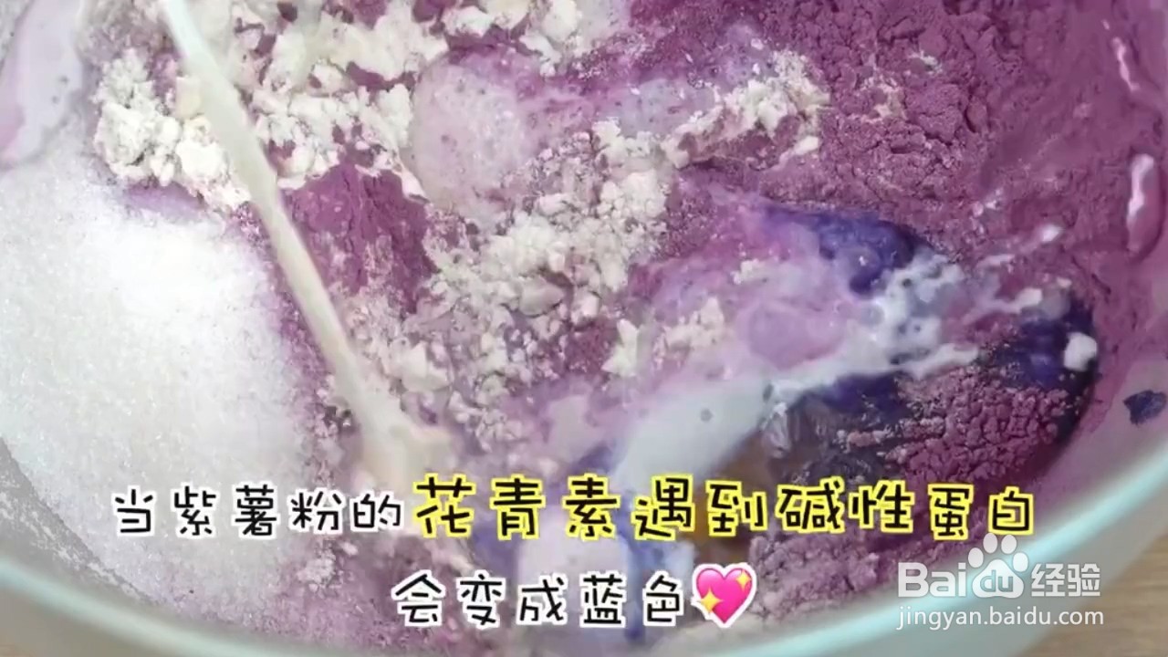 如何做紫薯芋泥软欧包