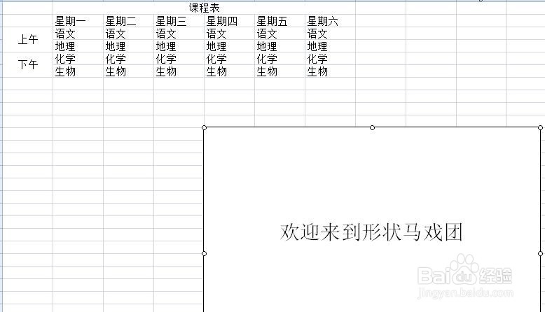 excel 插入PowerPoint