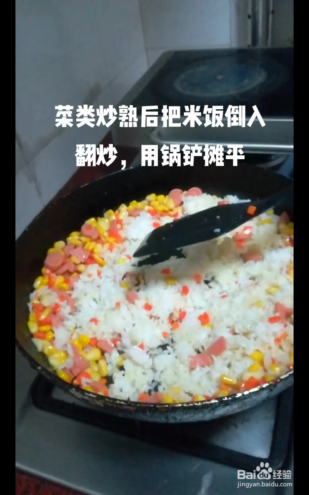 怎么做玉米蛋炒饭的攻略