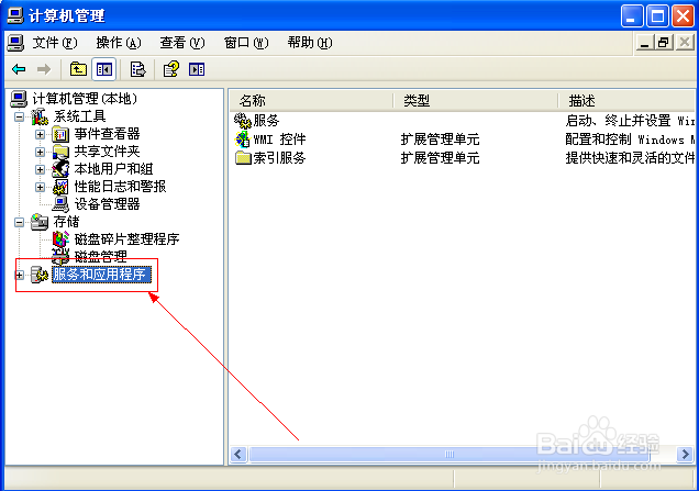mp3插电脑上面没有反应解决办法