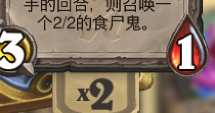 炉石的维库食尸鬼怎么用