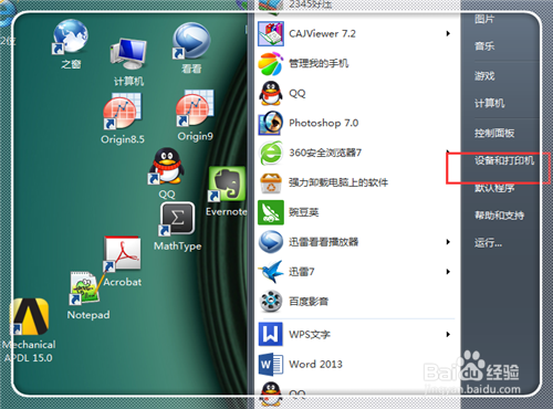 怎么添加网络共享打印机?