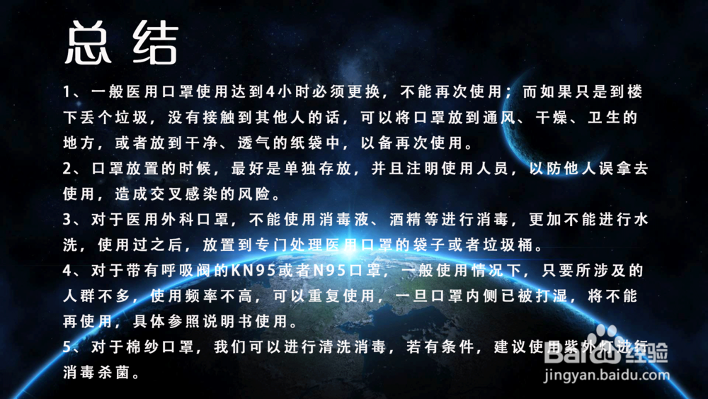 口罩怎样保存、清洗、消毒？