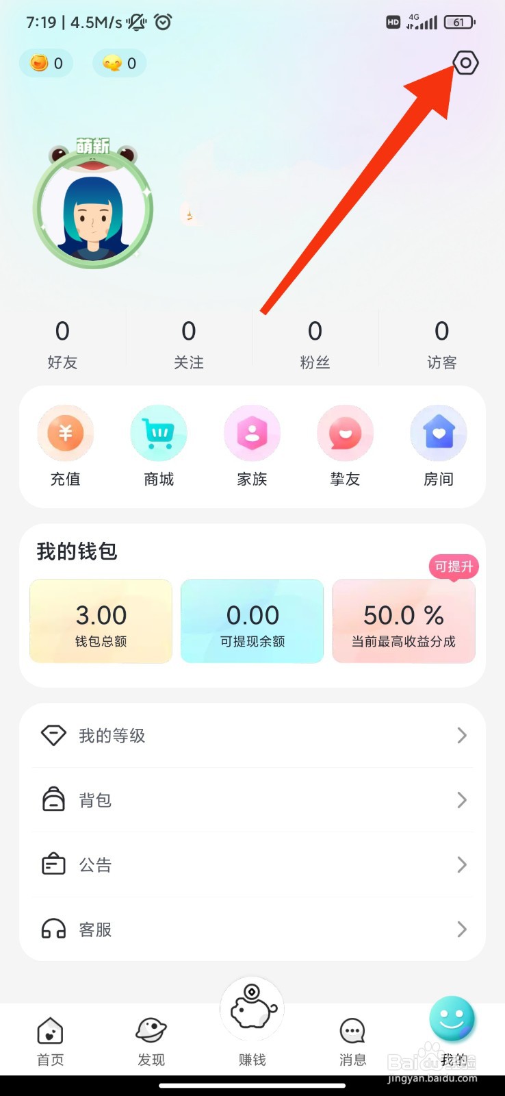 呱友怎么开启青少年模式