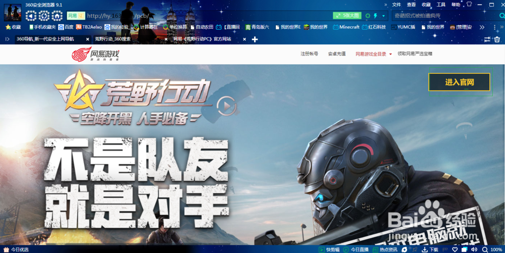 荒野行动预告查看