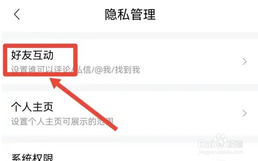 喜马拉雅解除黑名单的方法
